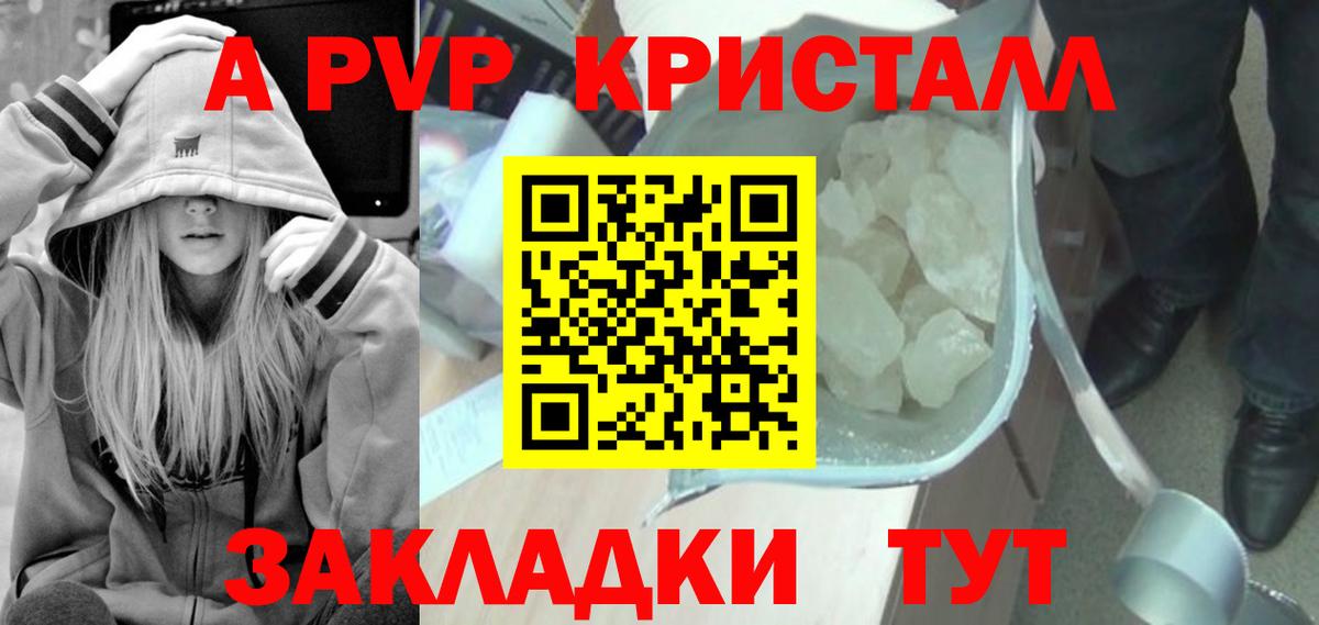 Alfa_PVP  Alfa_PVP мука  Вход с VPN  Сегежа  APVP кристаллы  Альфа ПВП СК КРИС 