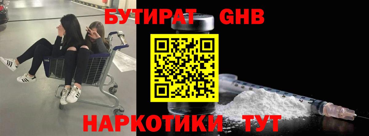 Бутират  Вход с VPN  Сегежа  БУТИРАТ Butirat 