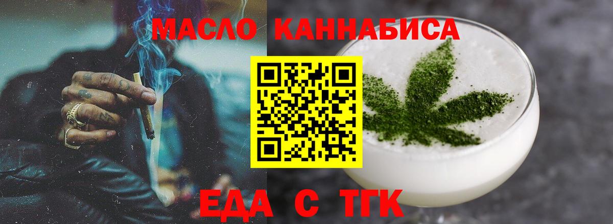 Cannafood конопля Сегежа