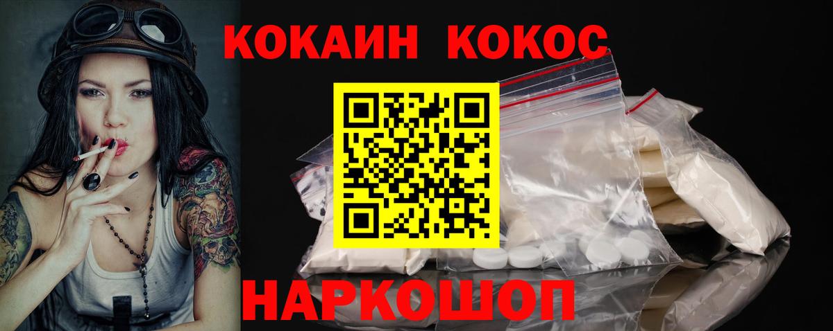 Сегежа  КОКАИН Колумбийский  Кокаин Columbia  Вход с VPN 