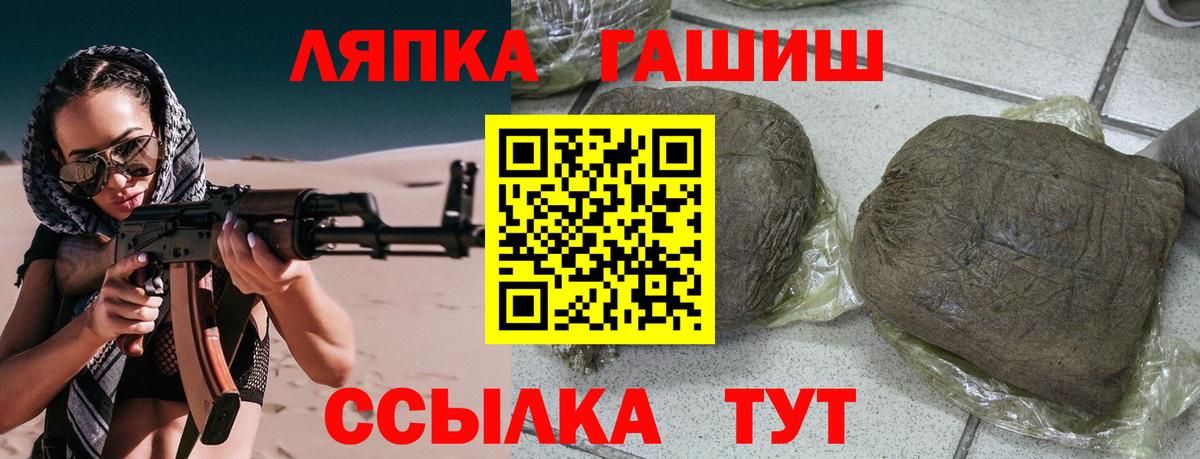 ГАШИШ hashish Сегежа