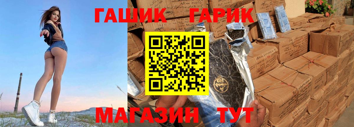 ГАШ Premium  Вход с VPN  ГАШИШ  Сегежа 