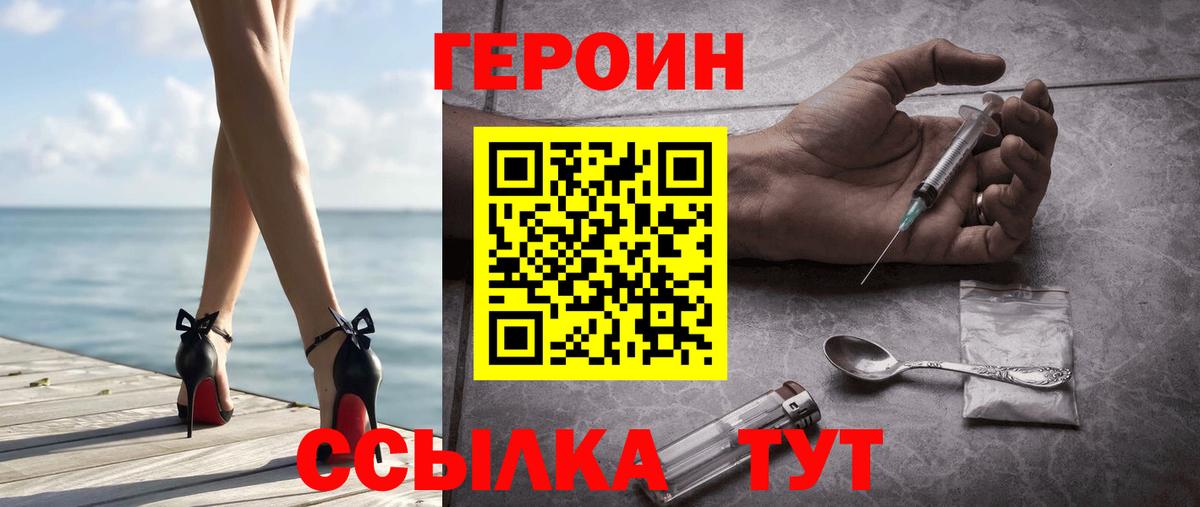 ГЕРОИН афганец Сегежа