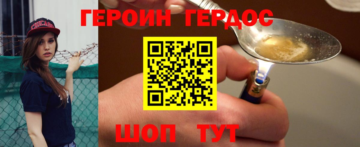 Сегежа  ГЕРОИН хмурый  Вход с VPN 