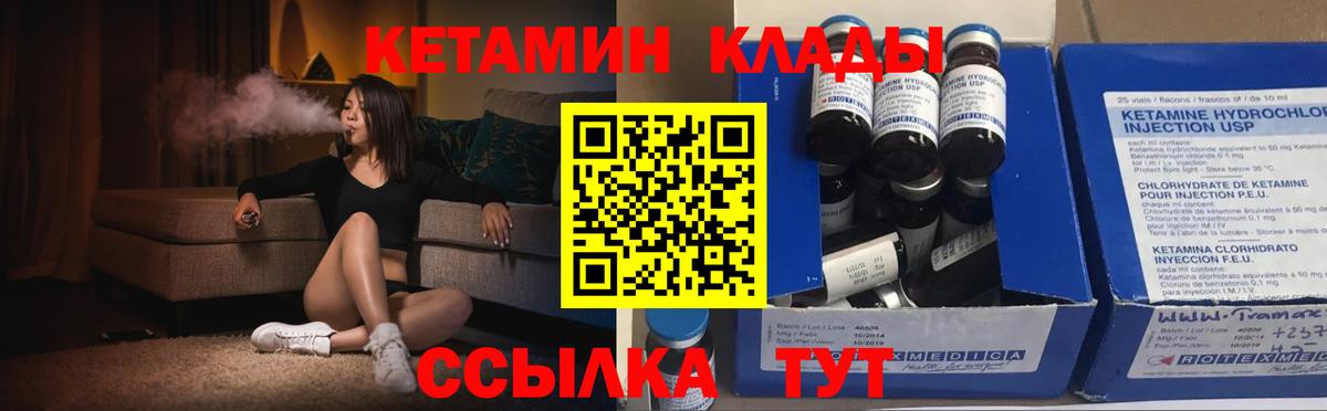 КЕТАМИН ketamine  Вход с VPN  Сегежа  Кетамин VHQ 