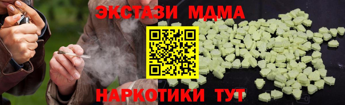 MDMA молли  MDMA crystal  Вход с VPN  Сегежа 