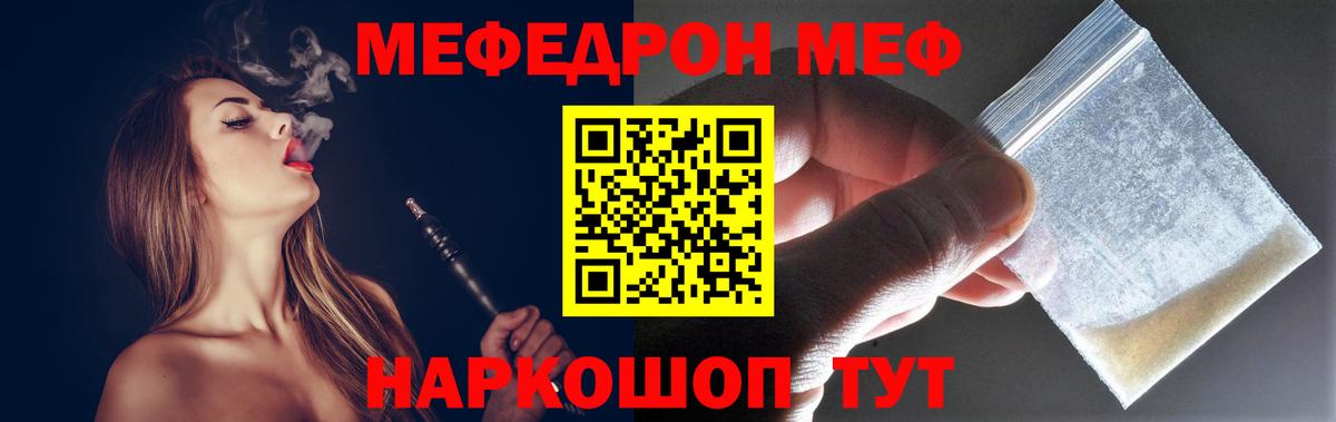 МЕФ mephedrone  Вход с VPN  Мефедрон  Мефедрон мука  Сегежа 