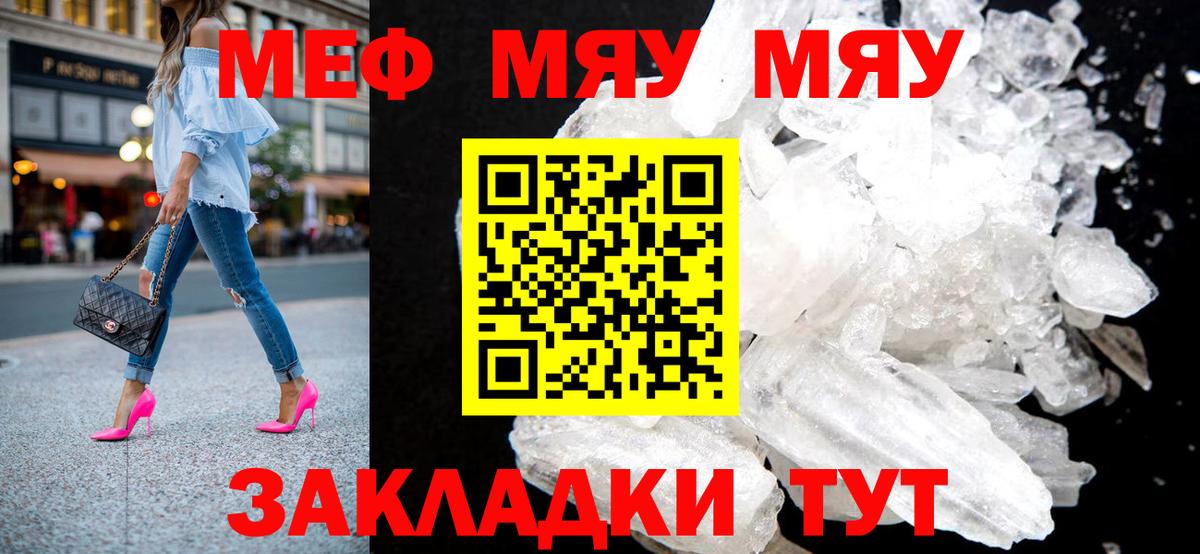 Мефедрон мука Сегежа