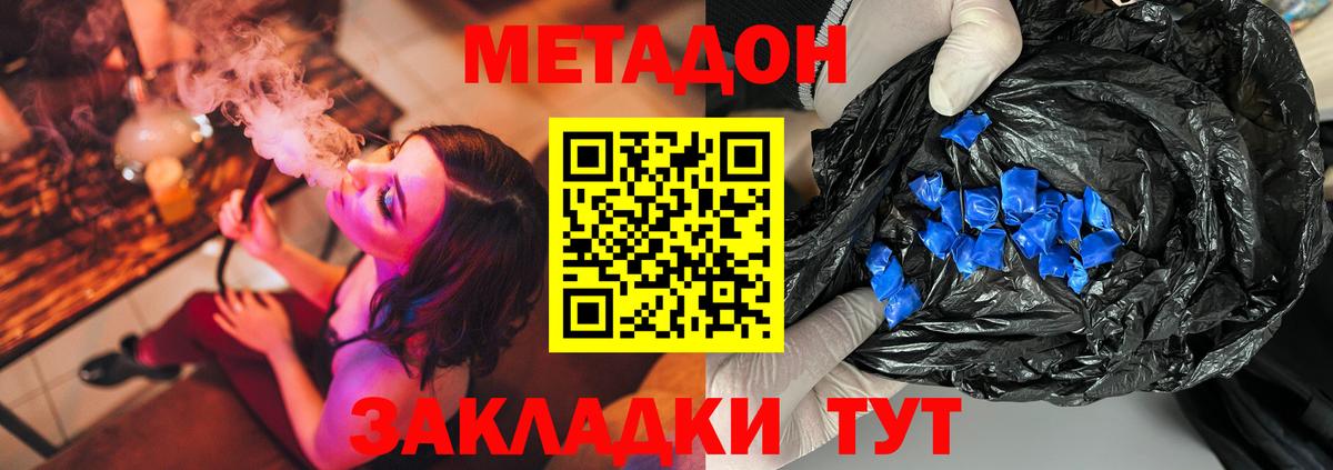 Сегежа  МЕТАДОН VHQ  даркнет наркотические препараты  Вход с VPN  МЕТАДОН кристалл 