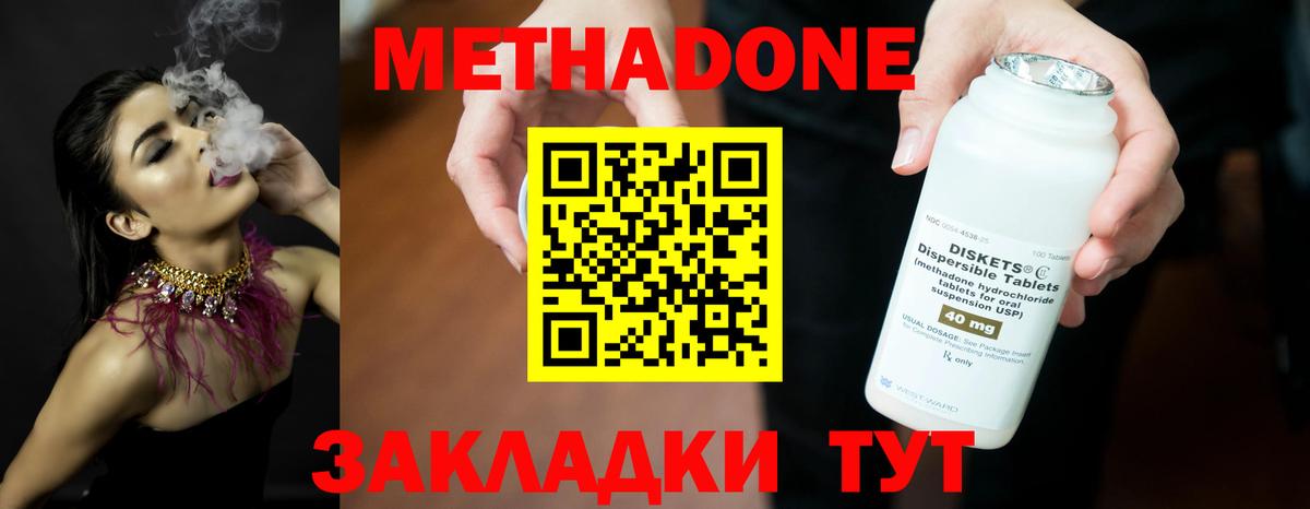 Метадон мёд Сегежа