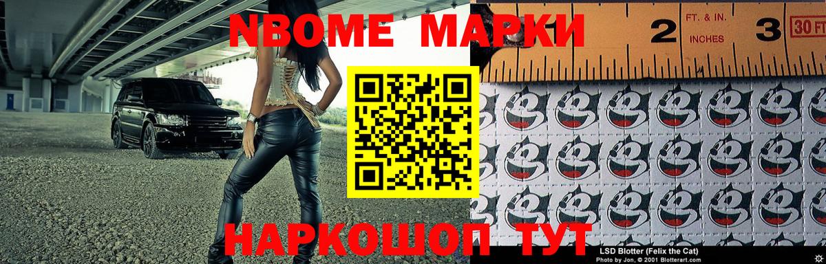 Сегежа  Марки 25I-NBOMe 1500мкг  Наркотические марки  Вход с VPN 