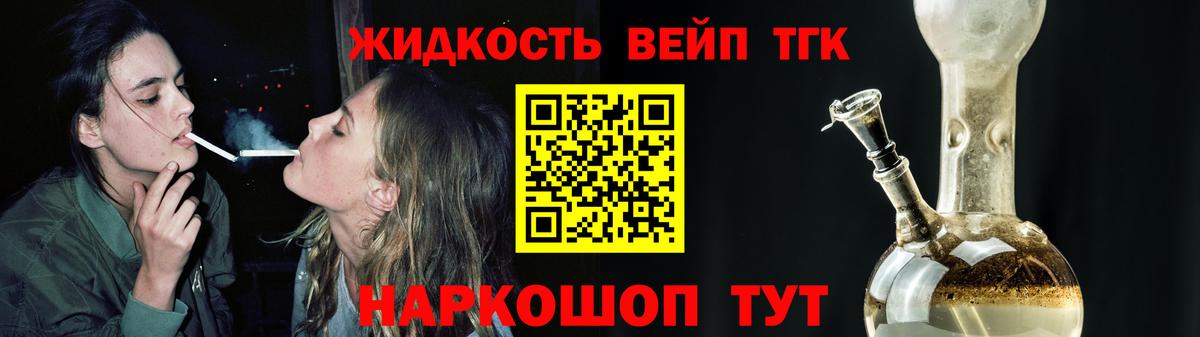 Дистиллят ТГК вейп  Дистиллят ТГК вейп с тгк  наркотики  Вход с VPN  Сегежа 
